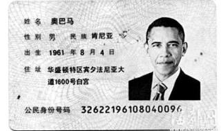 身份证复印件软件 身份证复印件软件